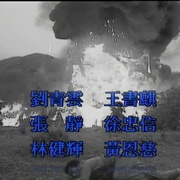 难民营风暴