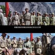 点击查看图片 大进军——解放大西北