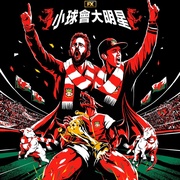 欢迎来到雷克瑟姆 第二季 Welcome to Wrexham Season 2