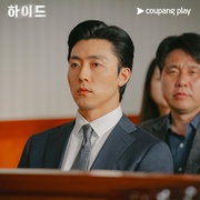 点击查看图片 海德 하이드