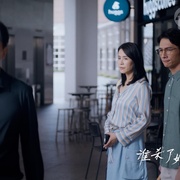 谁杀了她