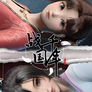 点击查看图片 战千年