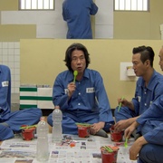监视对象 요시찰