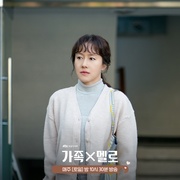 浪漫这一家 가족X멜로