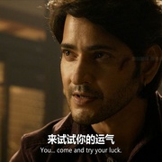点击查看图片 一卢比战记 Sarkaru Vaari Paata