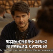 点击查看图片 一卢比战记 Sarkaru Vaari Paata