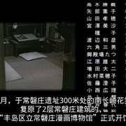 点击查看图片 常磐庄的青春 トキワ荘の青春