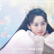 点击查看图片 祝卿好