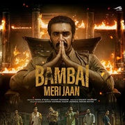 亲爱的孟买 Bambai Meri Jaan