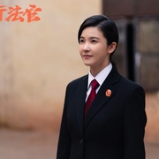 点击查看图片 执行法官