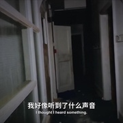 恐怖计划 Project Eerie