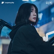 诱饵 미끼
