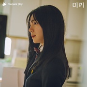 诱饵 미끼