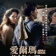 点击查看图片 阿尔玛和奥斯卡 Alma & Oskar
