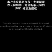 阿加莎与谋杀的真谛 Agatha and the Truth of Murder