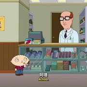 恶搞之家 第十一季 Family Guy Season 11
