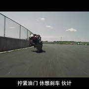 快人一步 One Fast Move