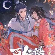 点击查看图片 百妖谱·司府篇