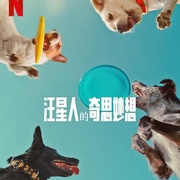 汪星人的奇思妙想 Inside the Mind of a Dog
