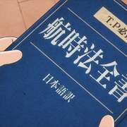 点击查看图片 时光巡逻队 T・Pぼん