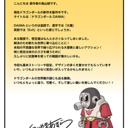 龙珠大魔 ドラゴンボールDAIMA