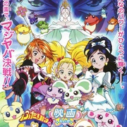 电影 光之美少女 Max Heart 秘密花园 映画 ふたりはプリキュア Max Heart