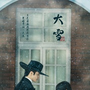 点击查看图片 冰雪谣