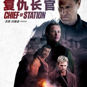 复仇长官 Chief of Station