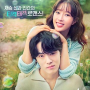 顶斗的季节 꼭두의 계절