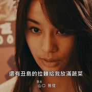 点击查看图片 暗金丑岛君 外传剧 暗金犀原小姐 闇金ウシジマくん外伝 闇金サイハラさん