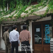 离婚律师申晟瀚 신성한, 이혼