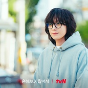 点击查看图片 因为不想吃亏 손해 보기 싫어서