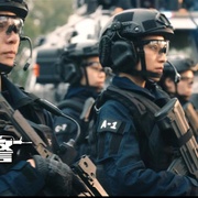我是女特警