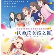 草裙舞 フラ・フラダンス