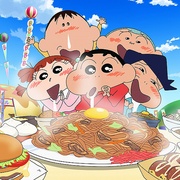 蜡笔小新：超级美味！B级美食大逃亡！ 映画クレヨンしんちゃん バカうまっ！B級グルメサバイバル!!