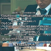 点击查看图片 爆笑悲剧王:笑着笑着就哭了 トークサバイバー!~トークが面白いと生き残れるドラマ~