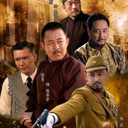 点击查看图片 大染坊续