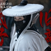 陌路狂刀
