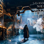 青面修罗