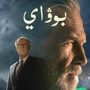 点击查看图片 老头子 第一季 The Old Man Season 1