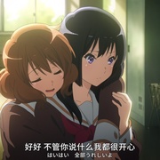 点击查看图片 吹响悠风号 合奏比赛篇 特別編 響け!ユーフォニアム アンサンブルコンテスト
