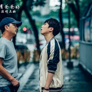 点击查看图片 世上只有爸爸好