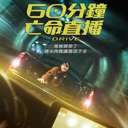 驾驶 드라이브