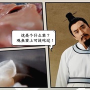 点击查看图片 鲜生史