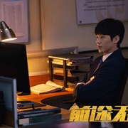 点击查看图片 前途无量