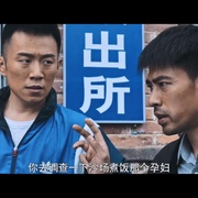 点击查看图片 渚北谜案