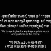 鬼气球 បណ្ដាសានាងរាត្រី