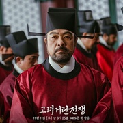 高丽契丹战争 고려 거란 전쟁