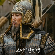 高丽契丹战争 고려 거란 전쟁