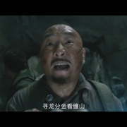 点击查看图片 开棺